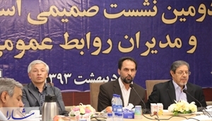 گزارش تصویری مراسم نکوداشت روز روابط عمومی / دومین نشست صمیمی اساتید و مدیران روابط عمومی